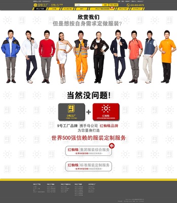 神州互動服裝商城 打造一站式時尚購物平臺的網(wǎng)站建設實踐