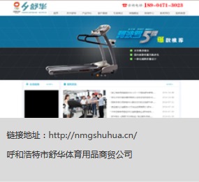 錫林浩特網(wǎng)站建設性價比優(yōu)選——艾易網(wǎng)絡服務熱線400-680-4320解析